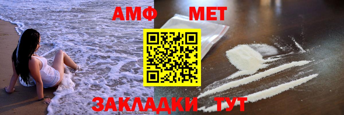 Томск  Amphetamine VHQ  АМФ  Вход с VPN 