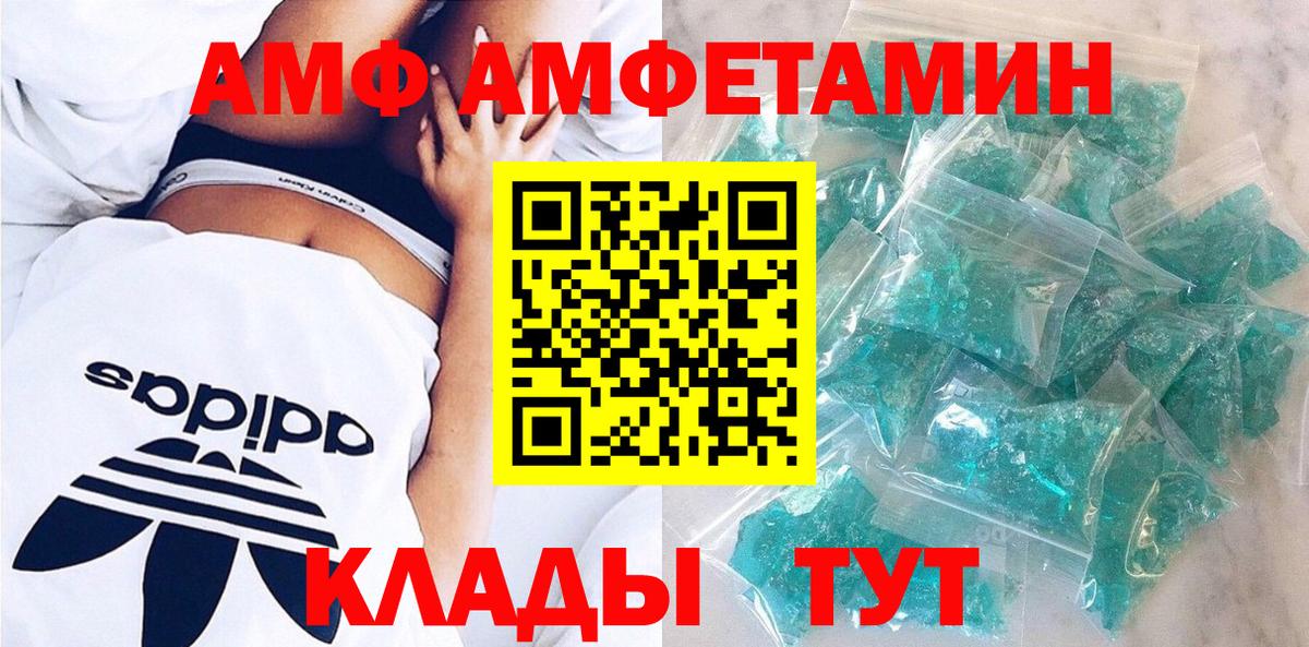Amphetamine  ссылка на мегу сайт  Amphetamine Розовый  даркнет как зайти  Томск 