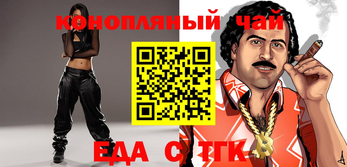 Томск  Canna-Cookies конопля  Вход с VPN 