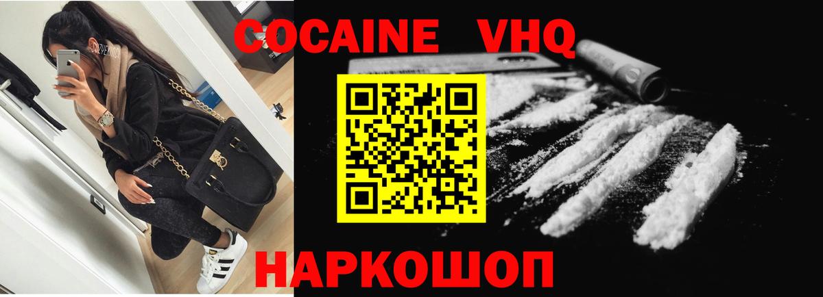 COCAIN Эквадор Томск