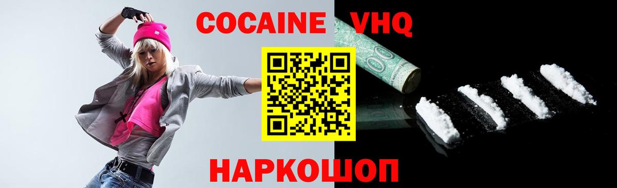 COCAIN Columbia  Вход с VPN  Томск  Cocaine 99% 