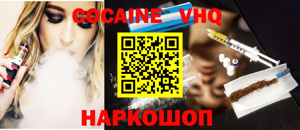 КОКАИН  Томск  COCAIN Колумбийский  Кокаин VHQ 