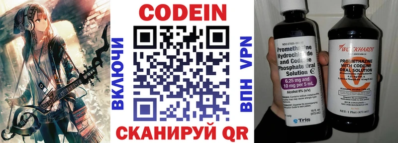 Кодеиновый сироп Lean напиток Lean (лин)  сайты даркнета клад  Томск 