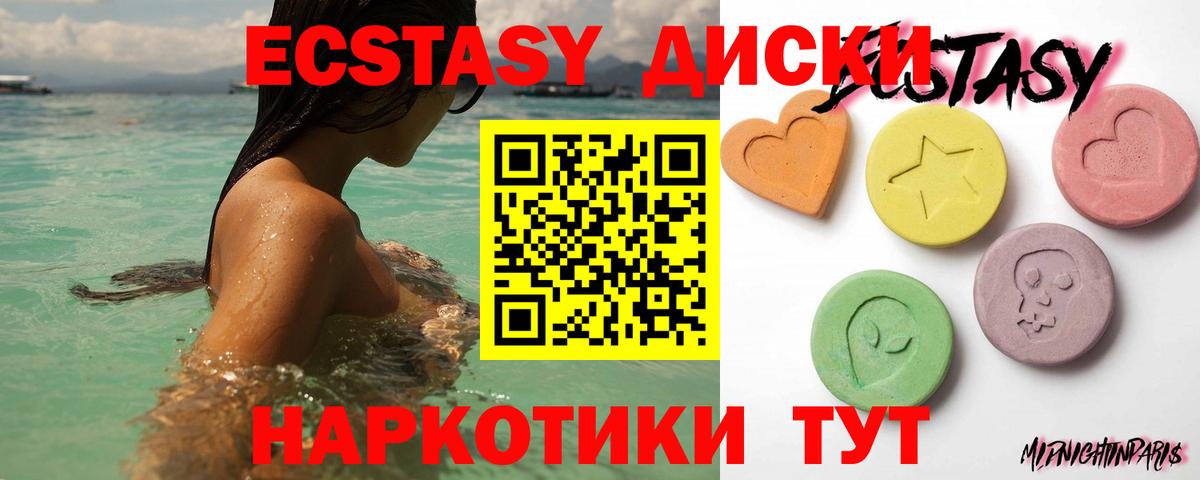 Ecstasy DUBAI Томск