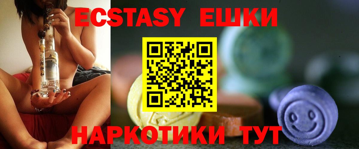 ЭКСТАЗИ Philipp Plein  ЭКСТАЗИ TESLA  Вход с VPN  Экстази  Томск 