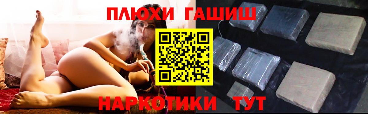 Гашиш хэш Томск