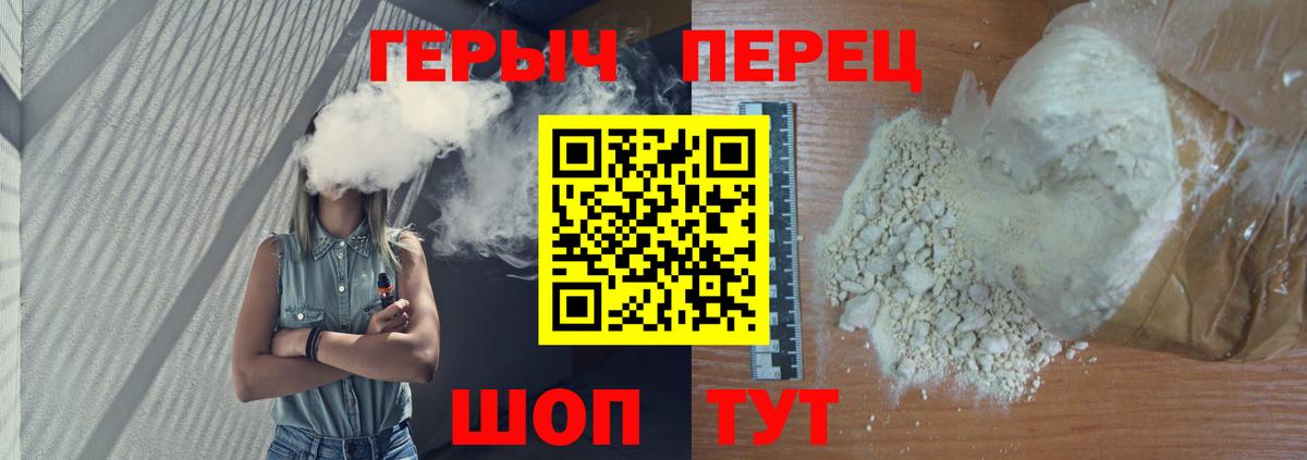 ГЕРОИН гречка  Томск 