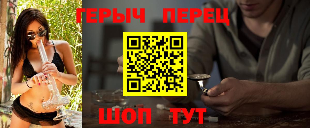 Томск  ГЕРОИН  Вход с VPN  ГЕРОИН хмурый 