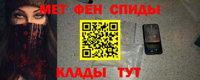 мефедрон Бийск