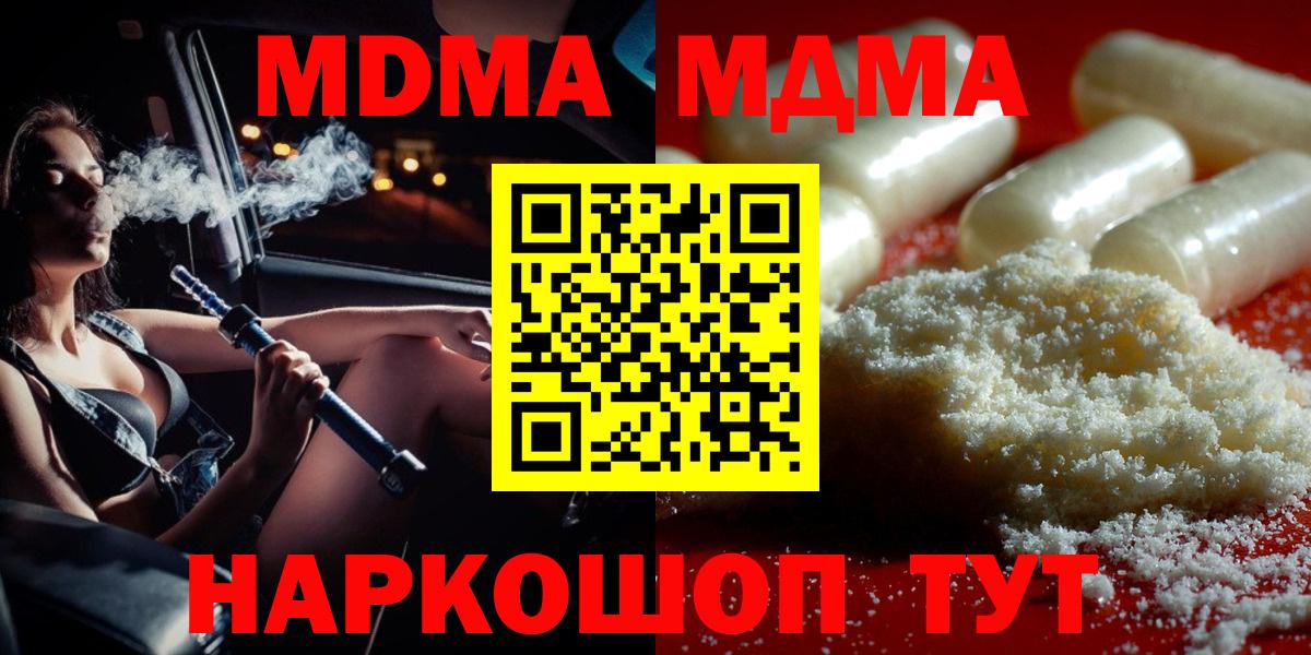МДМА  Томск  MDMA crystal  МДМА crystal 