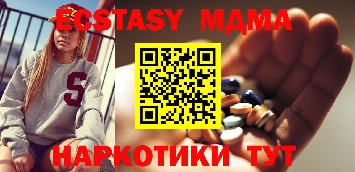 Томск  МДМА Molly  Вход с VPN 