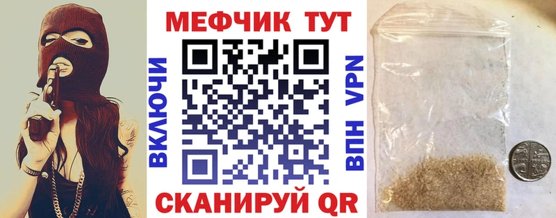 МЕФ mephedrone  как найти наркотики  Томск 