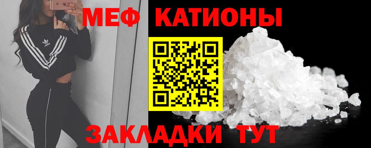 Меф mephedrone  МЕФ  Вход с VPN  Томск  Меф мяу мяу  Меф 