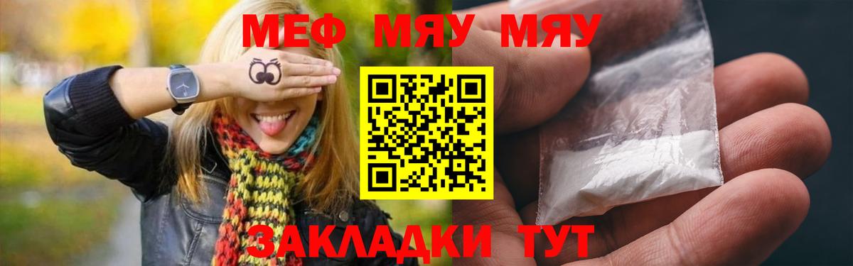 Меф кристаллы Томск