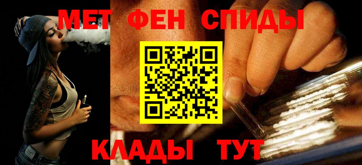 Первитин  МЕТАМФЕТАМИН пудра  Томск  Вход с VPN  МЕТАМФЕТАМИН пудра 