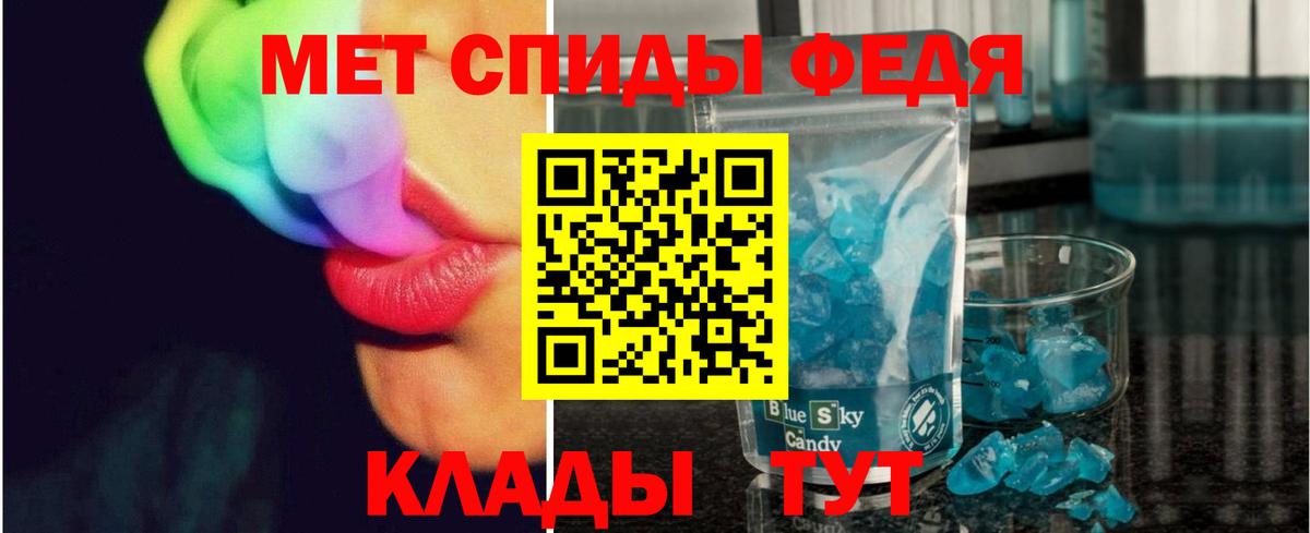 МЕТАМФЕТАМИН мет Томск