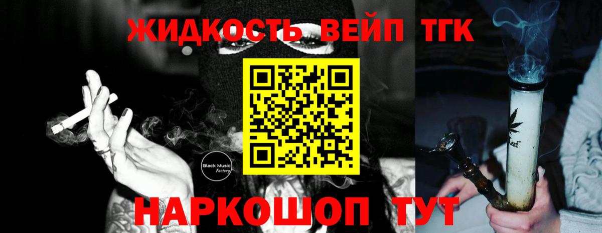 Дистиллят ТГК гашишное масло Томск