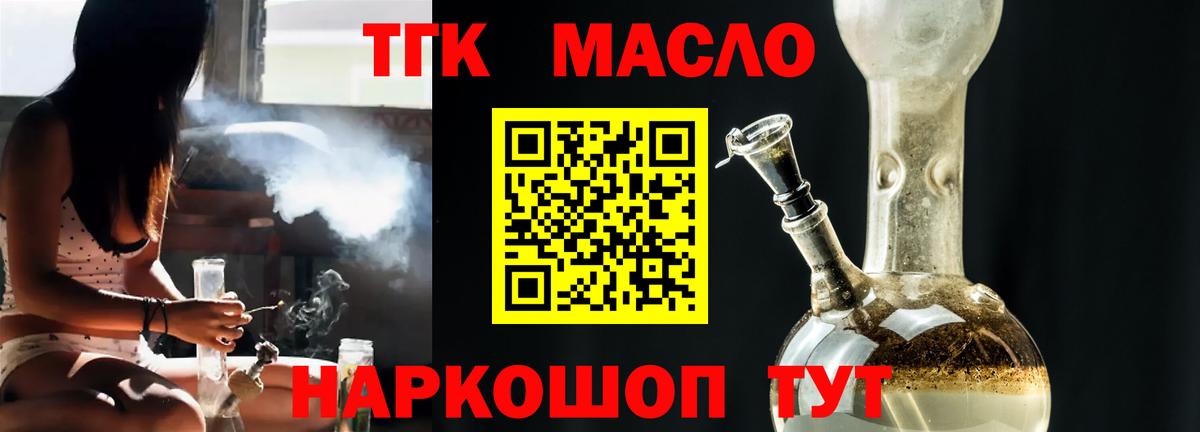 Дистиллят ТГК концентрат  Вход с VPN  Томск  Дистиллят ТГК концентрат 