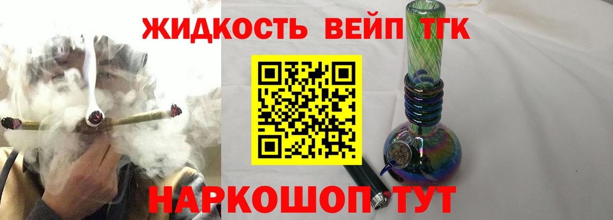 Дистиллят ТГК жижа  Томск  купить наркоту  Дистиллят ТГК жижа 