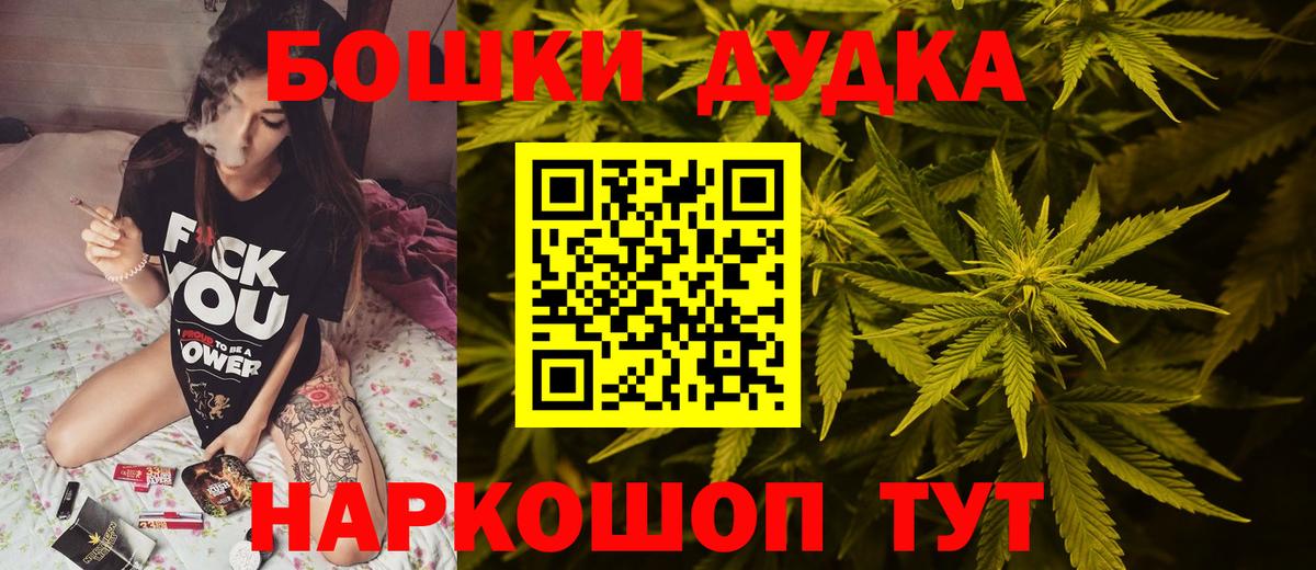 Бошки марихуана гибрид  Бошки марихуана White Widow  Вход с VPN  Томск 