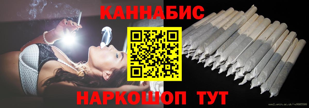 Конопля конопля Томск